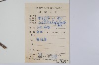 野漆、木臘樹藏品圖，第2張