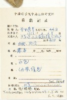 兩廣栝樓藏品圖，第2張