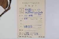 青榨槭藏品圖，第2張