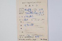 毛花楊桃藏品圖，第2張