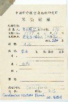 登錄號:S078925藏品圖，第2張