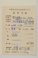 加拿大蓬藏品圖，第2張