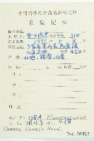 猴歡喜藏品圖，第2張