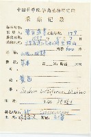 珠芽佛甲草藏品圖，第2張