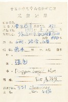 延平柿藏品圖，第4張