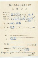 登錄號:S079052藏品圖，第2張