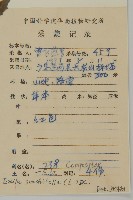 紫背草藏品圖，第2張