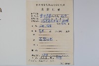 半邊蓮、鐮磨仔草藏品圖，第2張