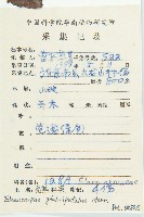 禿瓣杜英藏品圖，第2張