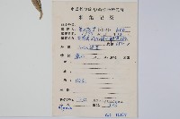 登錄號:S079133藏品圖，第2張