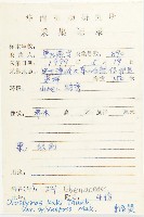 油柿藏品圖，第2張