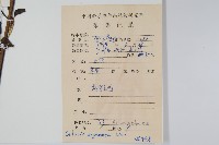 青葙藏品圖，第2張