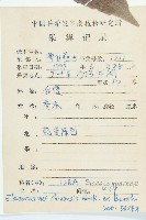 華杜英藏品圖，第2張