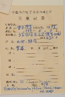 草珊瑚、紅果金粟蘭藏品圖，第2張