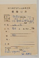 崗柃藏品圖，第2張