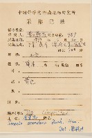 蔓黃菀藏品圖，第2張