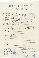 珠芽佛甲草藏品圖，第2張