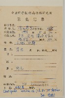 石胡荽、吐金草藏品圖，第2張