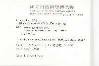 走馬胎藏品圖，第2張