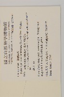 錐頭麻藏品圖，第2張