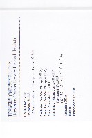 軟毛柿藏品圖，第2張