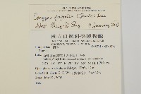 日本假蓬藏品圖，第2張