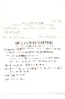 細葉假黃鵪菜藏品圖，第2張