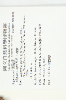 川續斷藏品圖，第2張