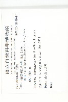 登錄號:S081417藏品圖，第2張