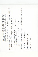 芋葉括樓藏品圖，第2張