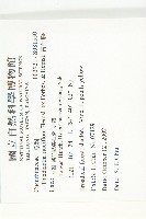 青牛膽藏品圖，第2張