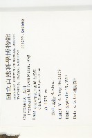 括樓藏品圖，第2張