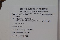 登錄號:S081611藏品圖，第2張