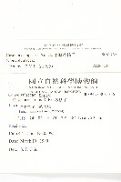 平原菟絲子藏品圖，第2張