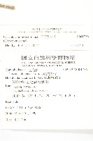 平原菟絲子藏品圖，第2張