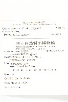 平原菟絲子藏品圖，第2張