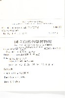 平原菟絲子藏品圖，第2張