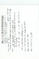 青牛膽藏品圖，第2張