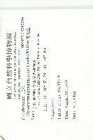 絞股藍藏品圖，第2張