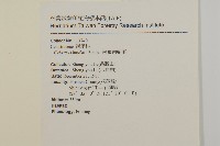 南華南蛇藤，青江藤藏品圖，第2張