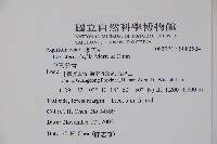 華南冬青藏品圖，第2張