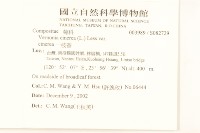 一枝香藏品圖，第2張