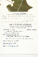 青牛膽藏品圖，第2張