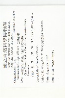 全緣括樓藏品圖，第2張