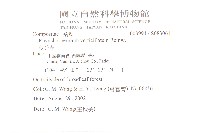 秋分草藏品圖，第2張