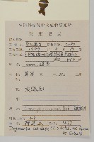 登錄號:S083179藏品圖，第2張