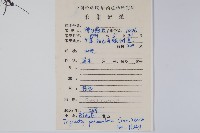 附地菜藏品圖，第2張