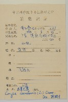 加拿大蓬藏品圖，第2張