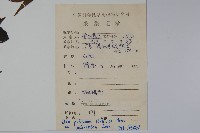 登錄號:S083329藏品圖，第2張