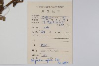土牛膝藏品圖，第2張